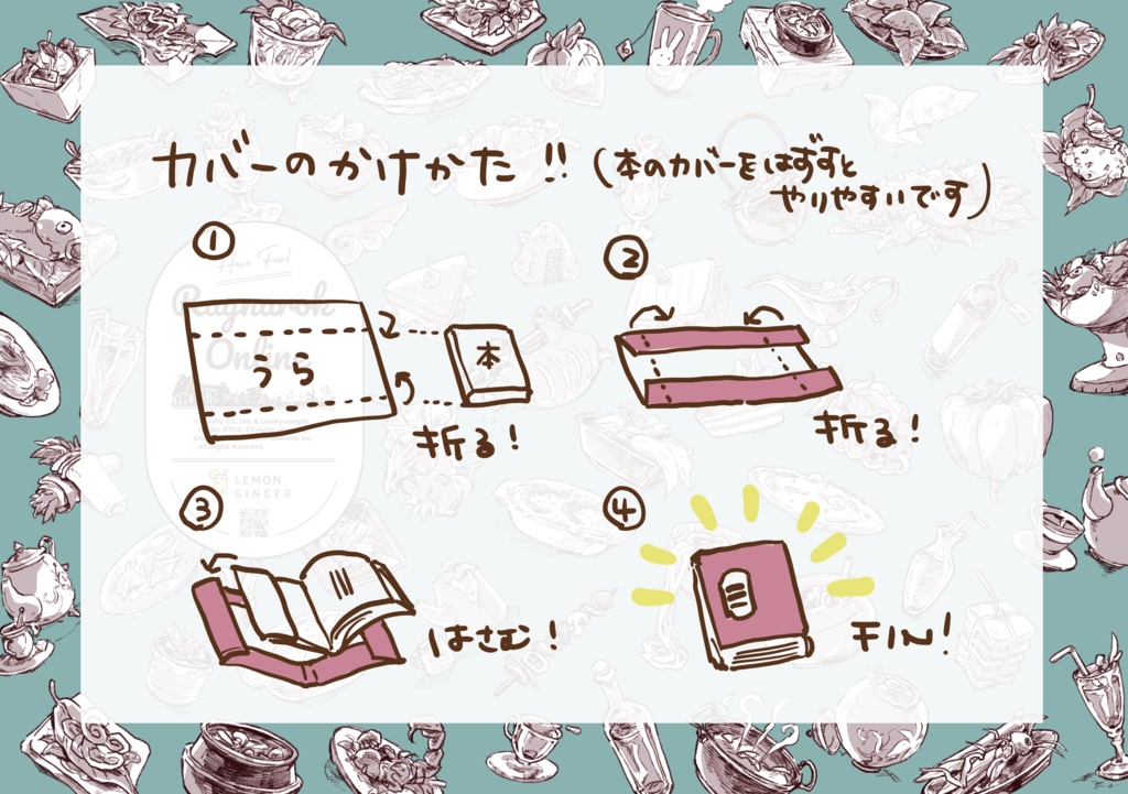 ROお料理ブックカバーEX / データ版