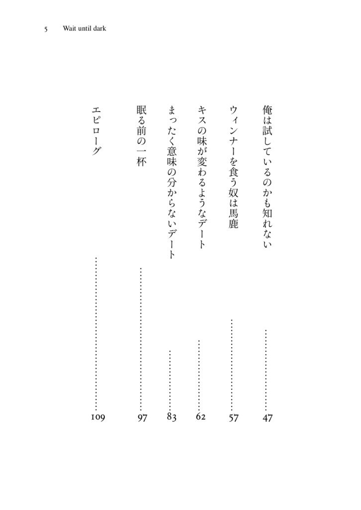 Wait Until Dark / 小説本