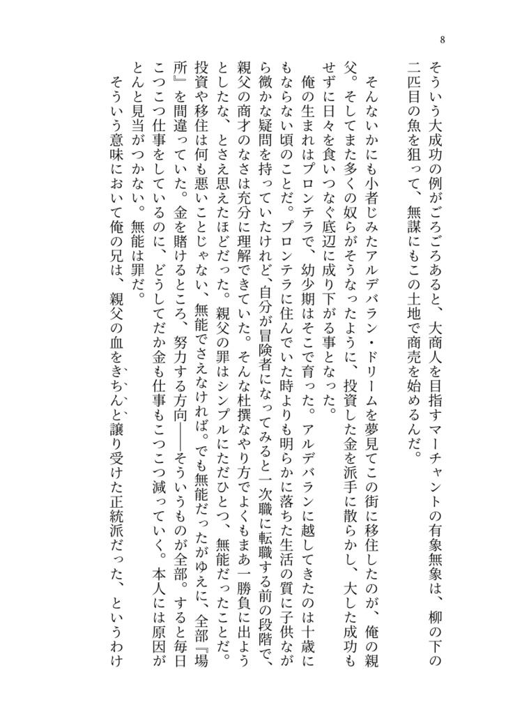 Wait Until Dark / 小説本