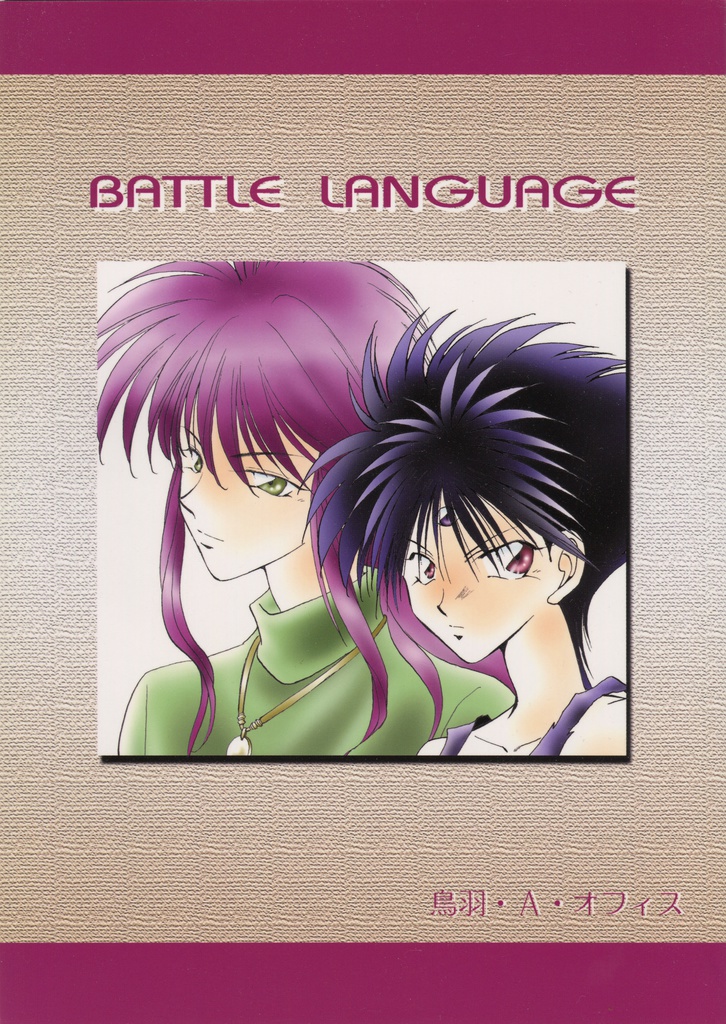 BATTLE  LANGUAGE