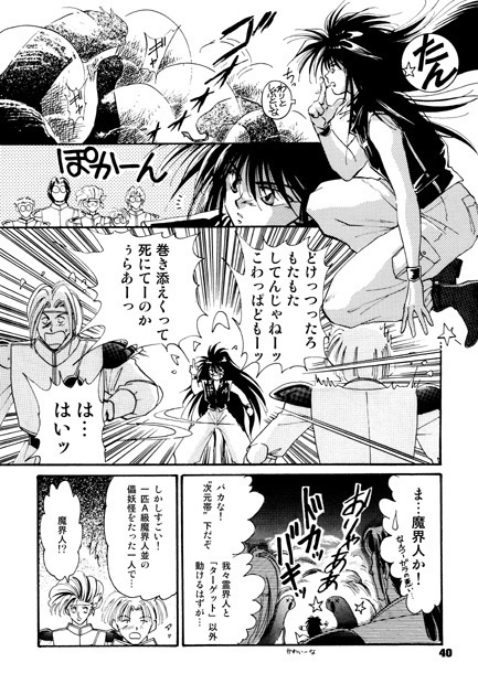 獣³~けもの3びき~【上巻】