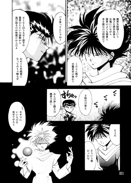 獣³~けもの3びき~【上巻】