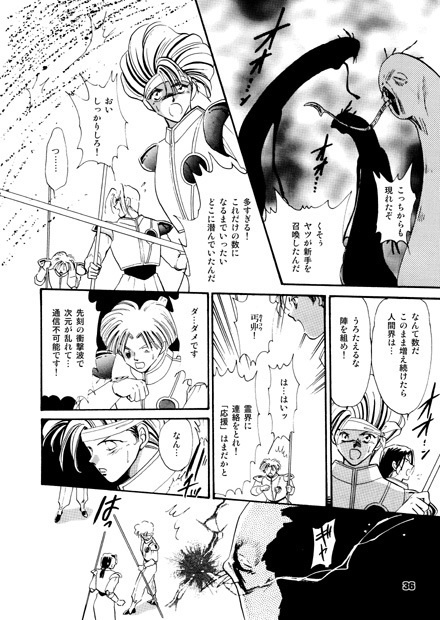 獣³~けもの3びき~【上巻】