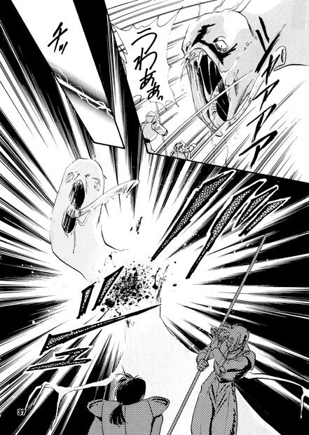 獣³~けもの3びき~【上巻】