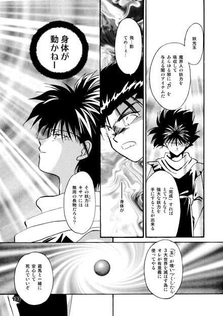 獣³~けもの3びき~【上巻】