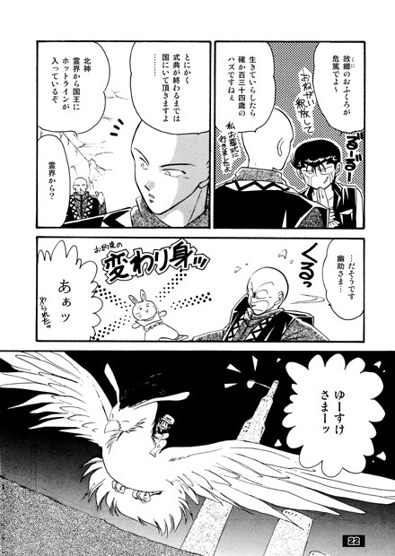 獣³~けもの3びき~【上巻】