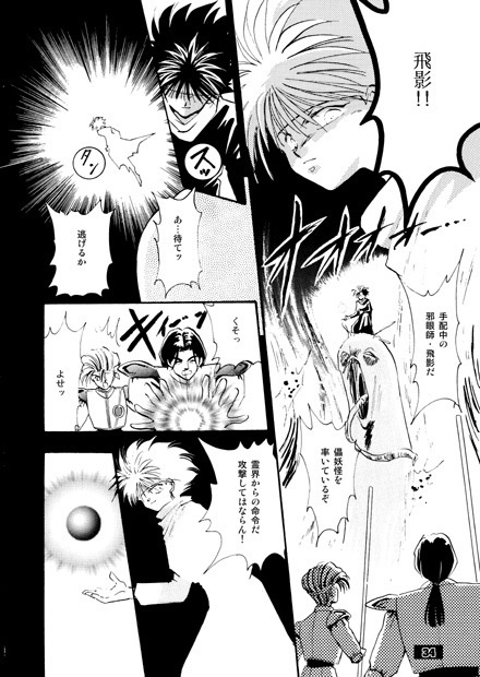 獣³~けもの3びき~【上巻】