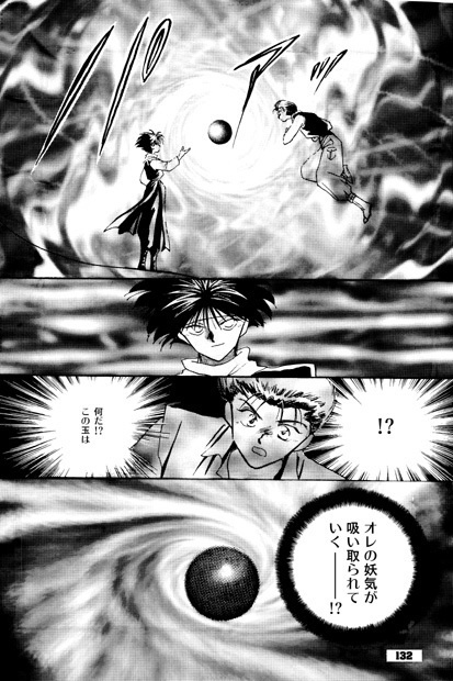 獣³~けもの3びき~【上巻】