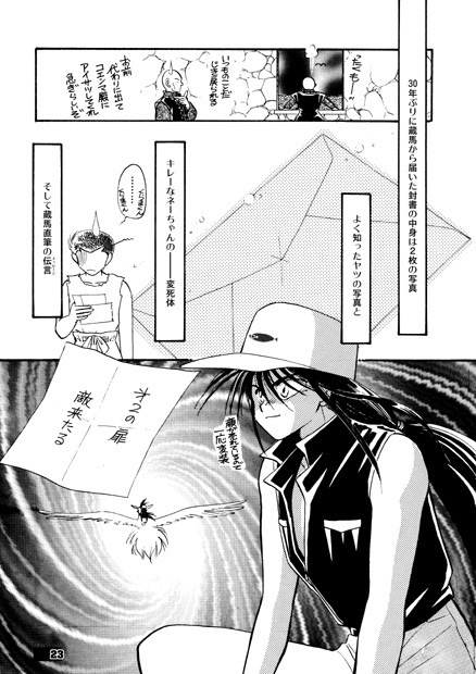 獣³~けもの3びき~【上巻】