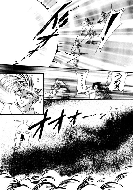 獣³~けもの3びき~【上巻】