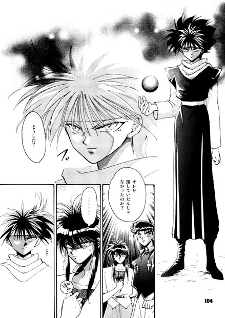 獣³~けもの3びき~【上巻】