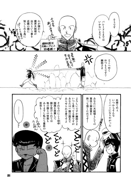 獣³~けもの3びき~【上巻】