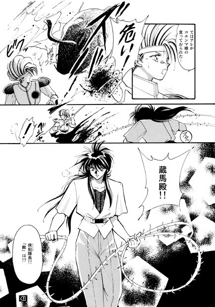 獣³~けもの3びき~【上巻】