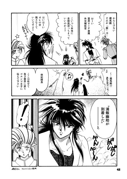 獣³~けもの3びき~【上巻】