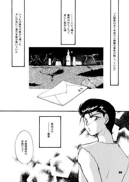 獣³~けもの3びき~【上巻】