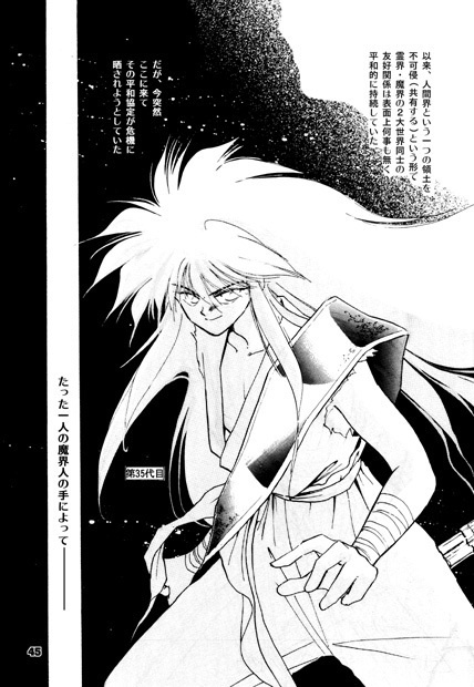 獣³~けもの3びき~【上巻】