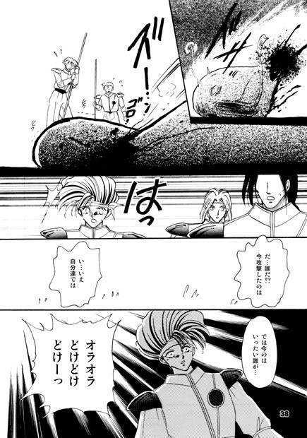 獣³~けもの3びき~【上巻】