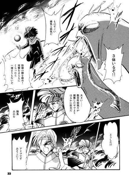 獣³~けもの3びき~【上巻】