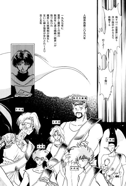 獣³~けもの3びき~【上巻】