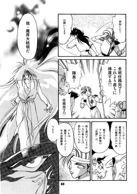 獣³~けもの3びき~【上巻】