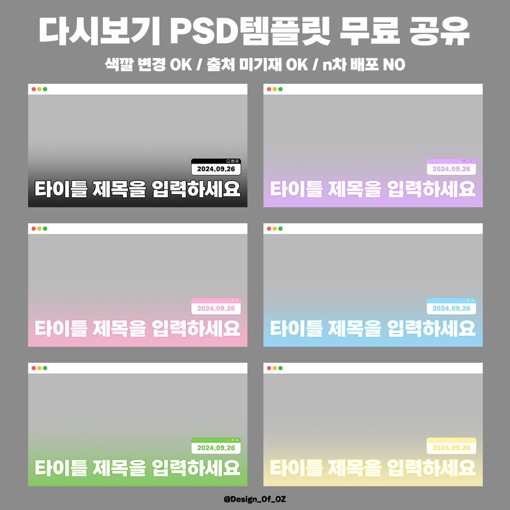 다시보기 썸네일 / Vtuber もう一度サムネイル