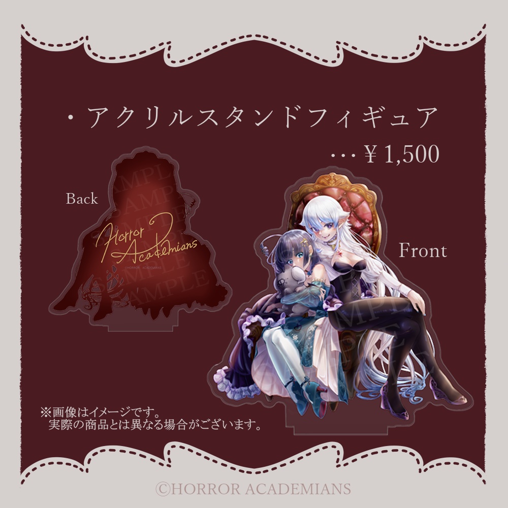 ホラアカ4周年記念グッズ