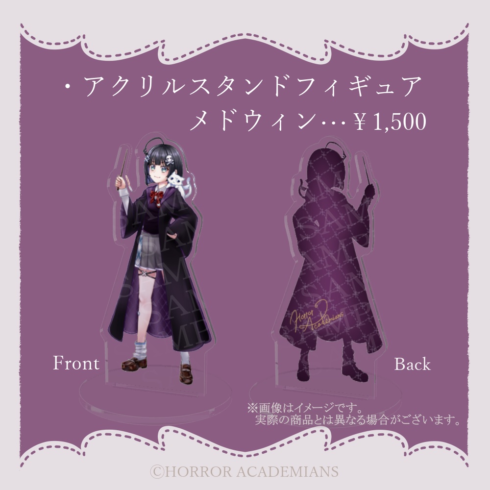 ホラアカ5周年記念グッズ