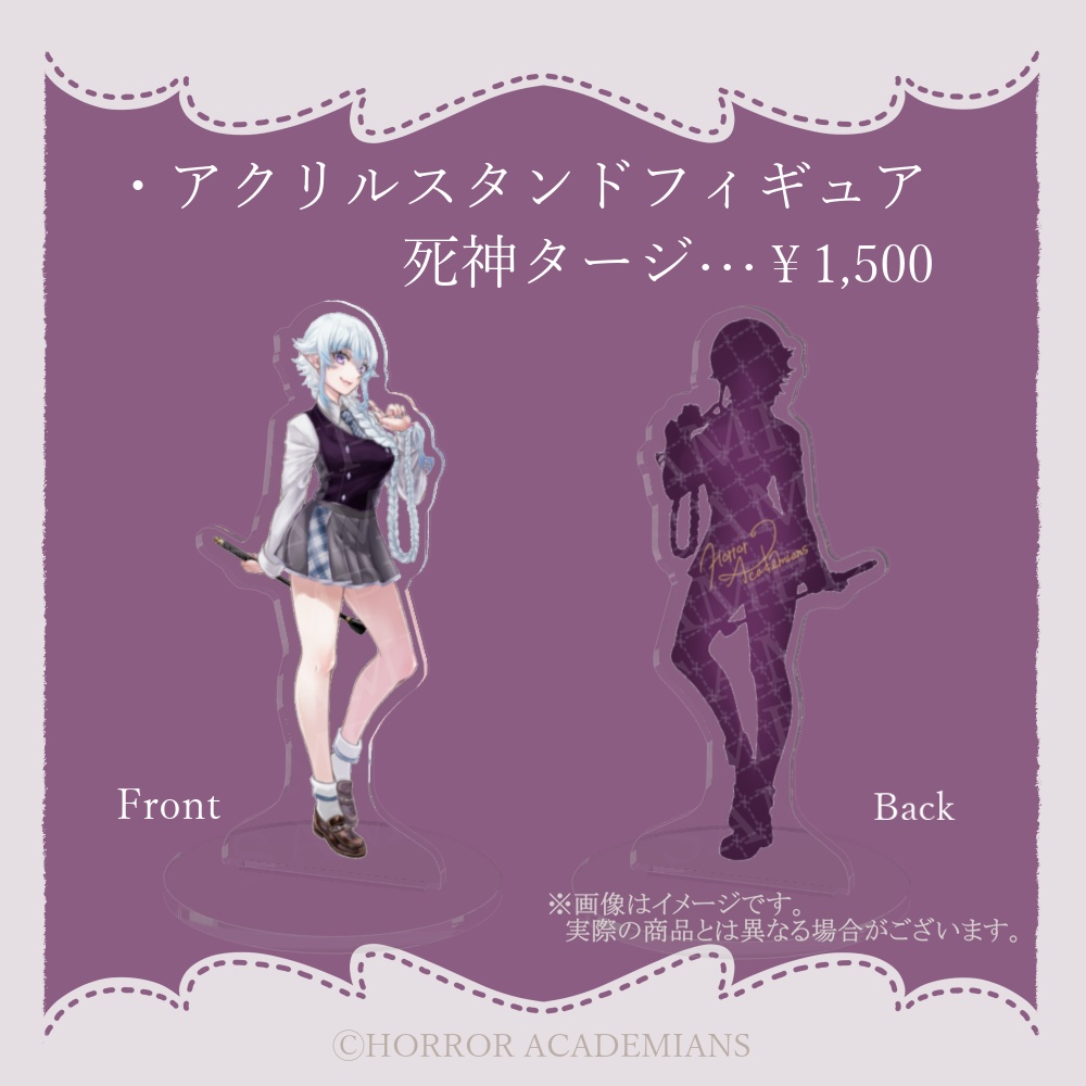 ホラアカ5周年記念グッズ