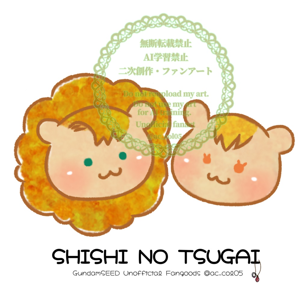 ししのつがいトートバッグ