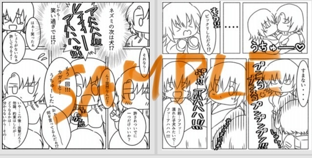 イラスト本「謎の会話をするアスカガちゃんたち+α 〜人差し指のキセキ〜」