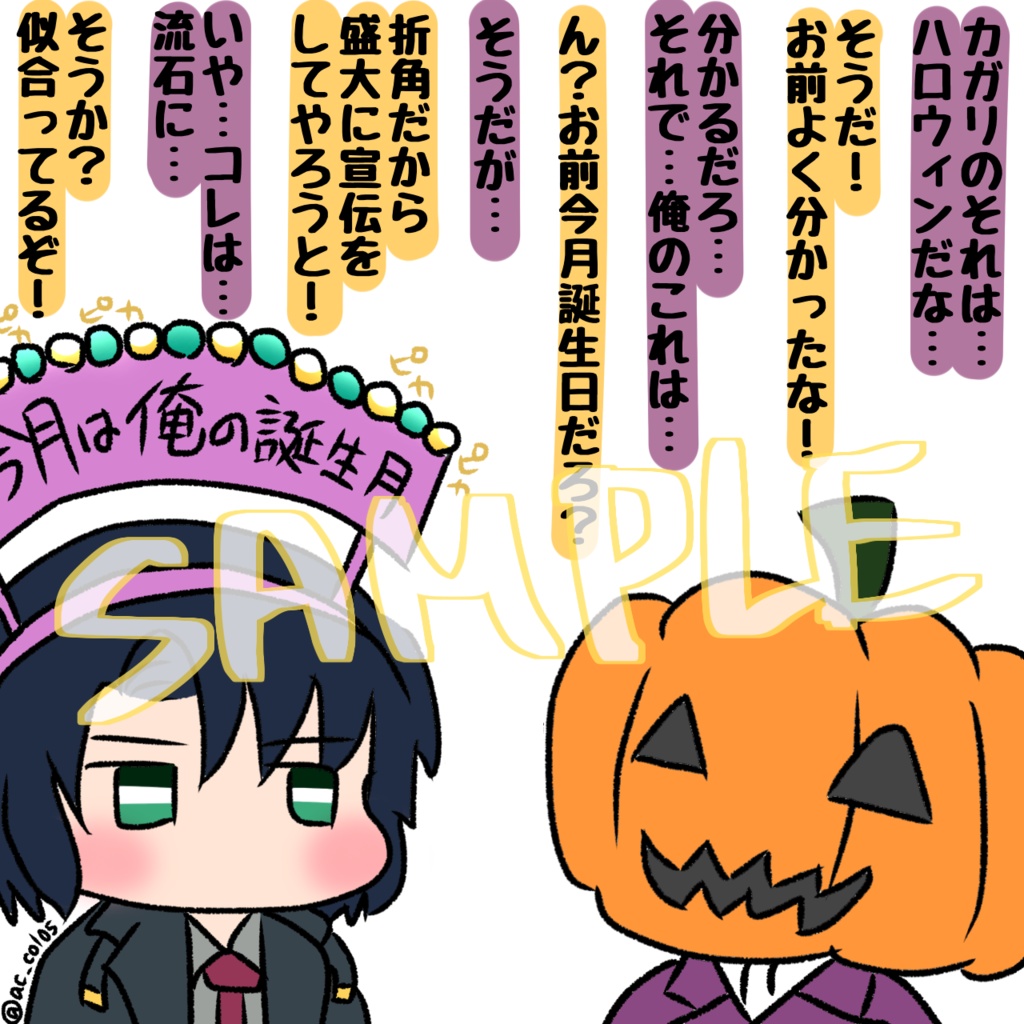 イラスト本「謎の会話をするアスカガちゃんたち+α 〜人差し指のキセキ〜」