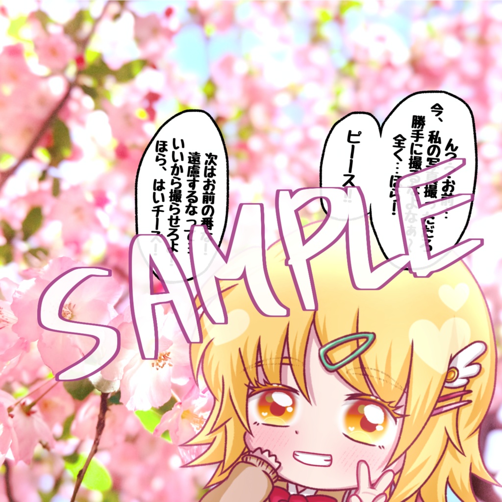 イラスト本「謎の会話をするアスカガちゃんたち+α 〜人差し指のキセキ〜」