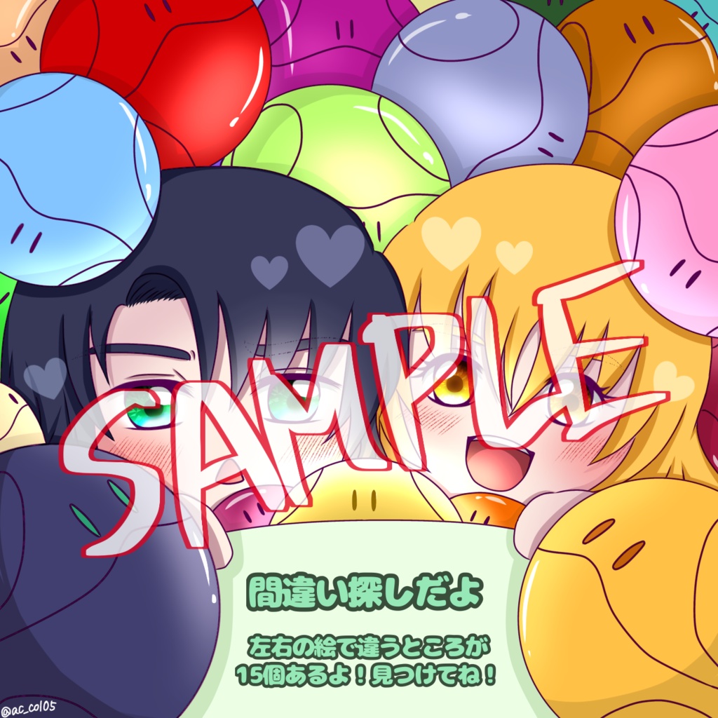 イラスト本「謎の会話をするアスカガちゃんたち+α 〜人差し指のキセキ〜」