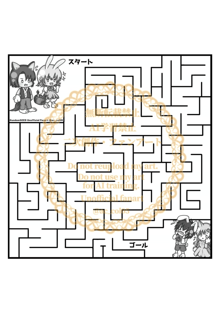 7月本掲載の迷路白黒ver