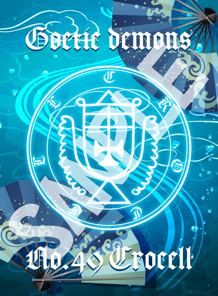 49シジルカード