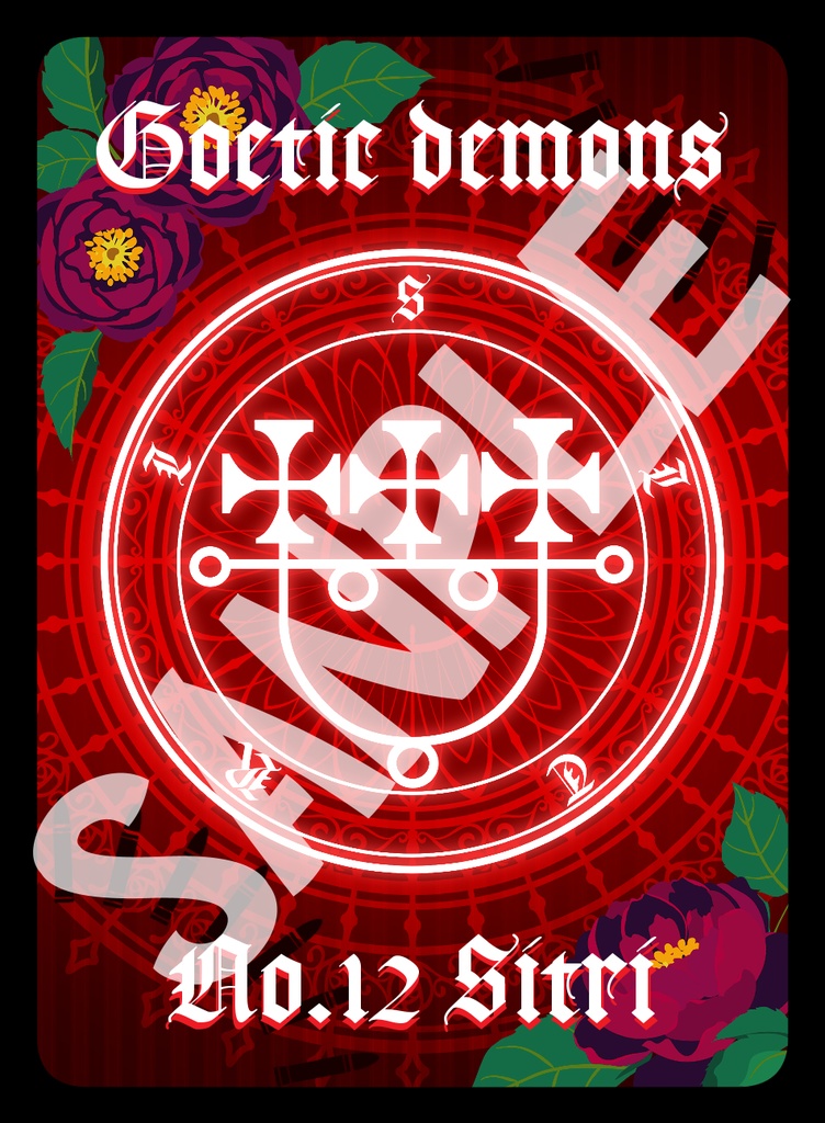 12シジルカード