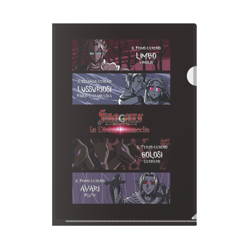 神曲クリアファイル