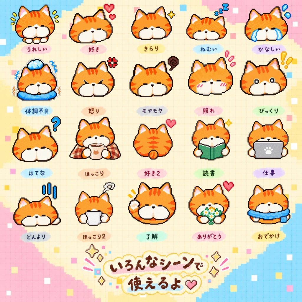 【透過PNG・全20種】ゆる猫デジタルステッカー|Goodnotes・デジタル手帳・家計簿に