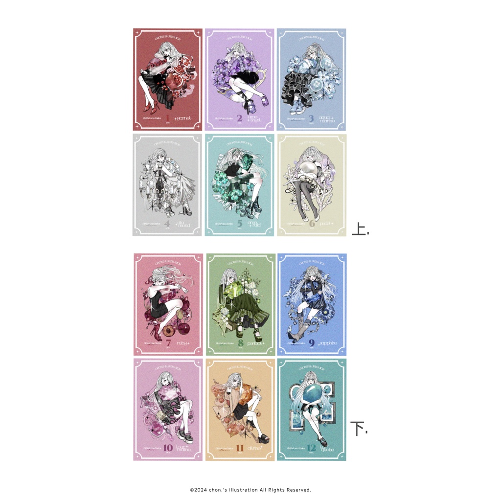 誕生石ホログラムポストカード6枚セット