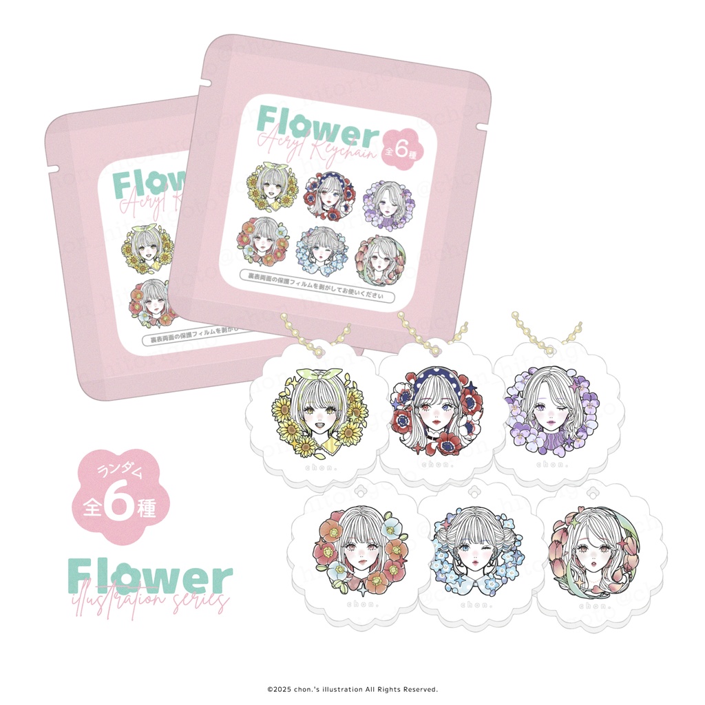 【ランダム6種】お花アクリルキーホルダー