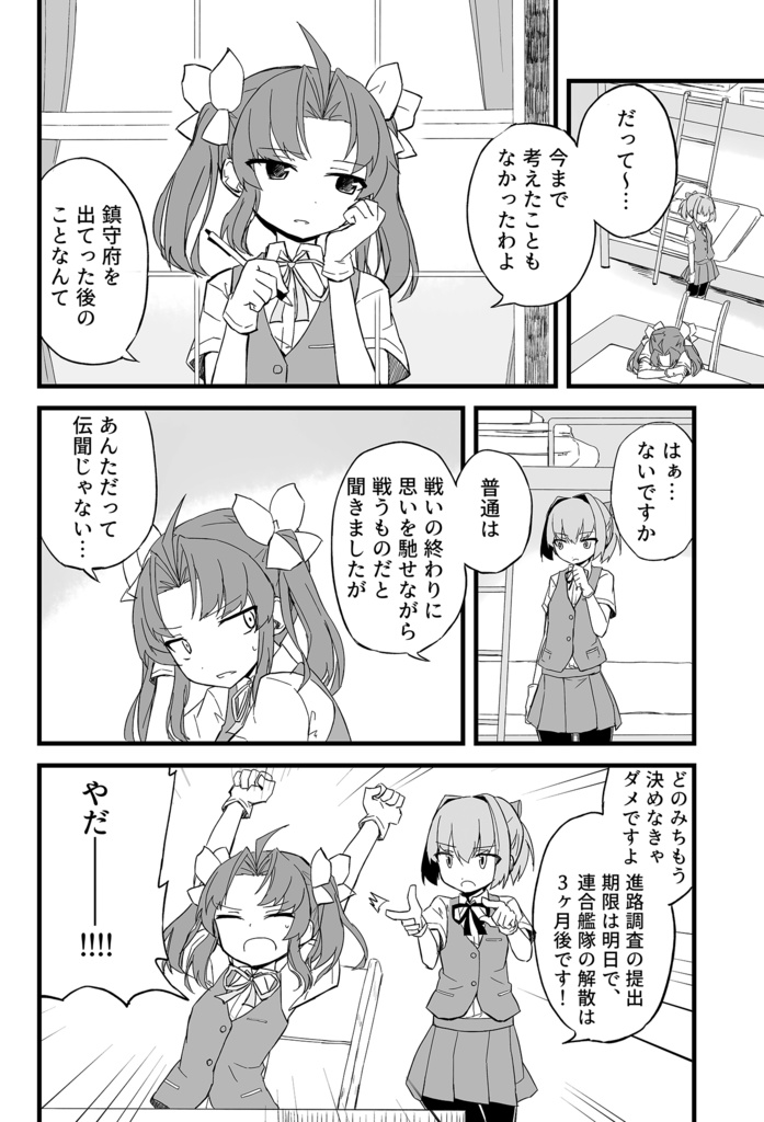 名前のない日