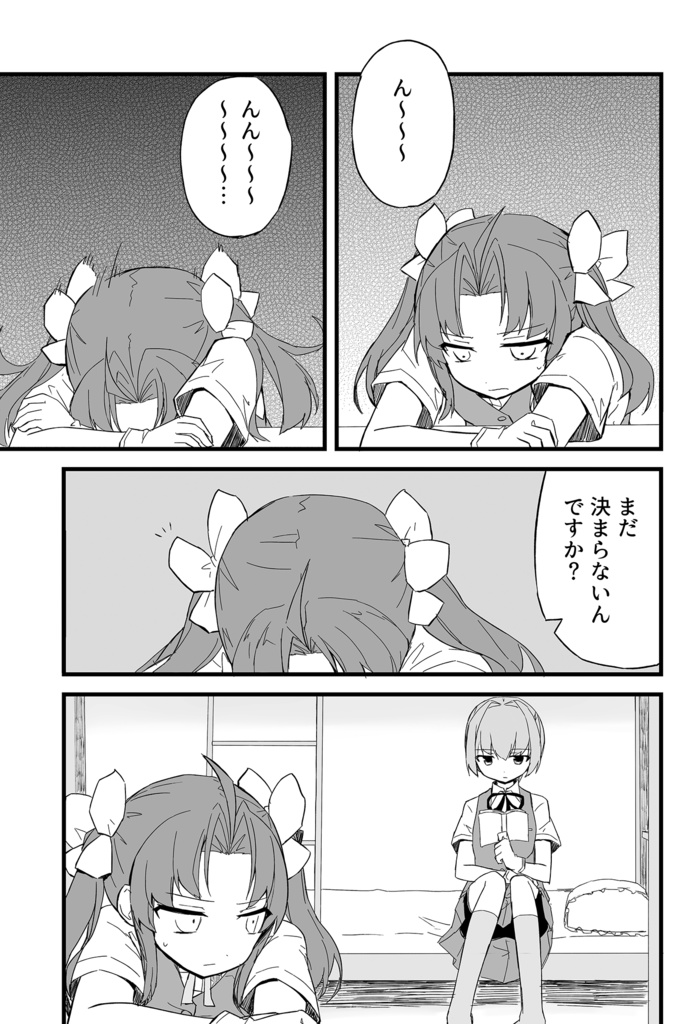 名前のない日