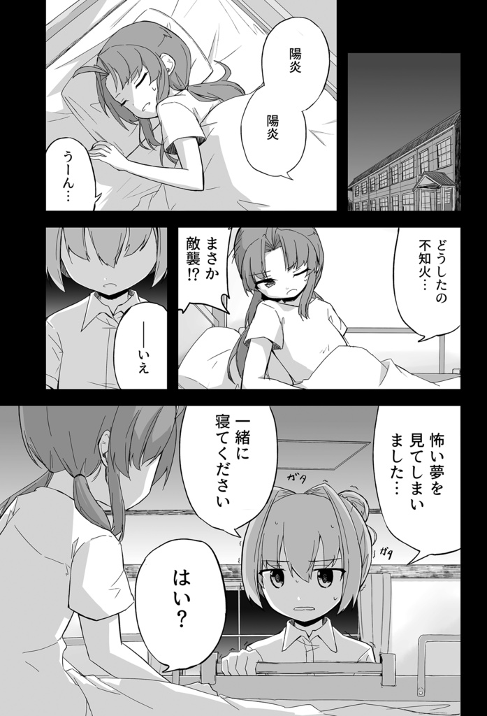 名前のない日