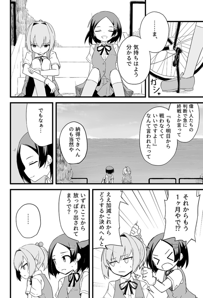 帰り道を知らない(下)