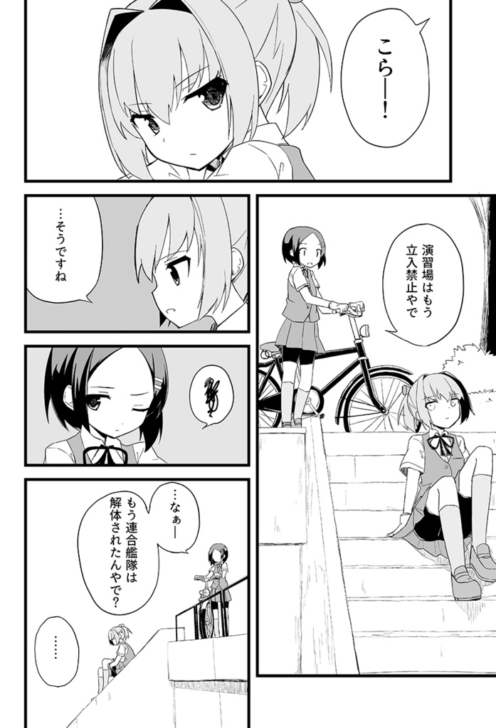 帰り道を知らない(下)