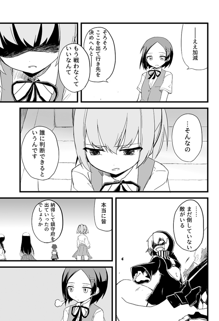 帰り道を知らない(下)