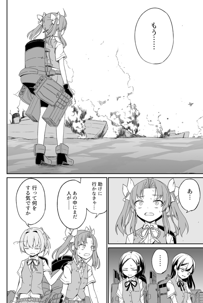 夜明けに焦がれて