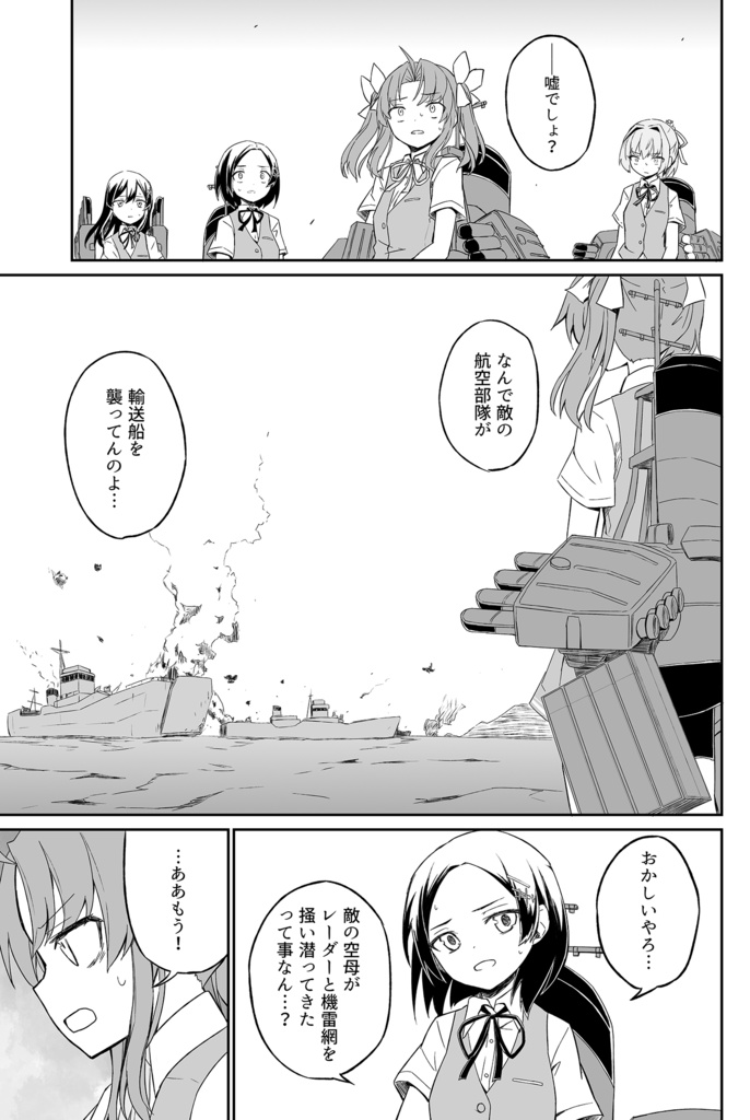 夜明けに焦がれて