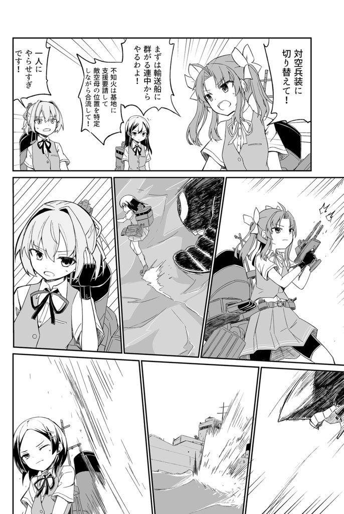 夜明けに焦がれて