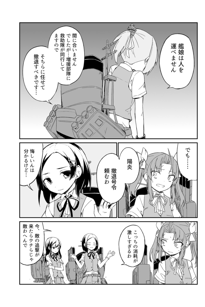 夜明けに焦がれて